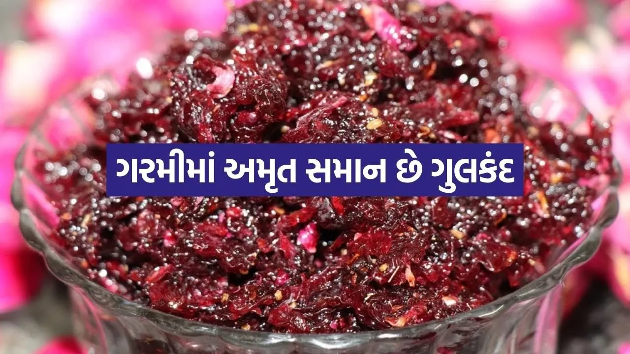 Gulkand 3105.jpg
