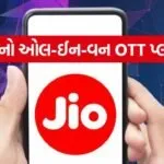 JIO 3105