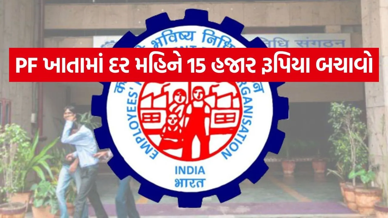 epfo 3105.jpg