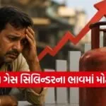 Commercial Gas Price
