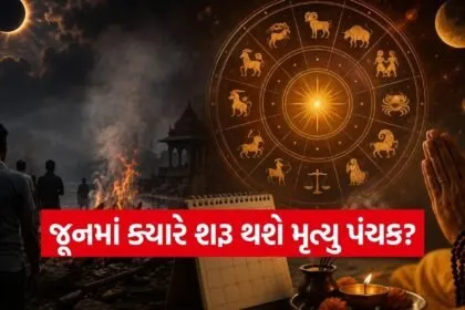 Mrityu Panchak