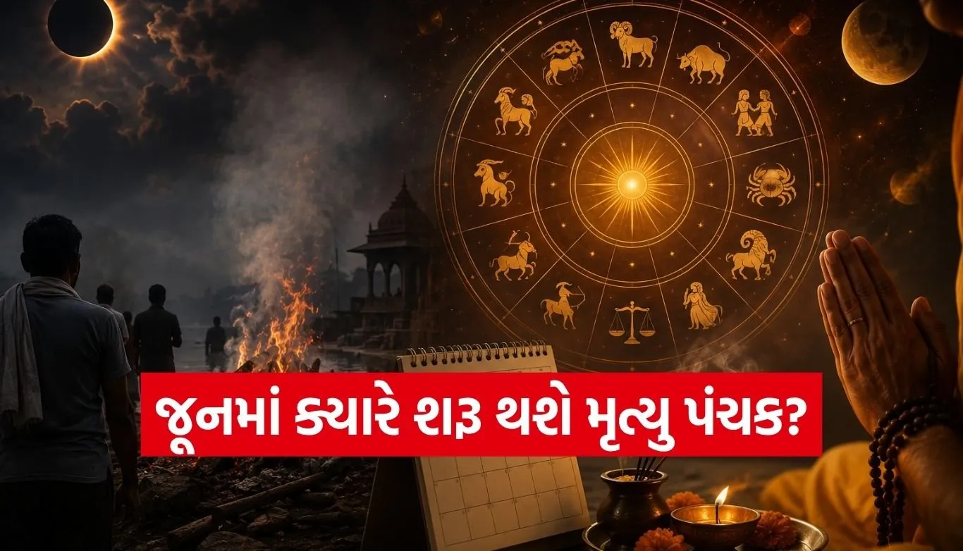 Mrityu Panchak