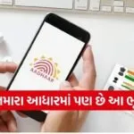 Aadhaar KYC