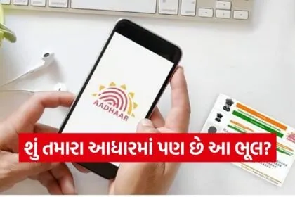 Aadhaar KYC