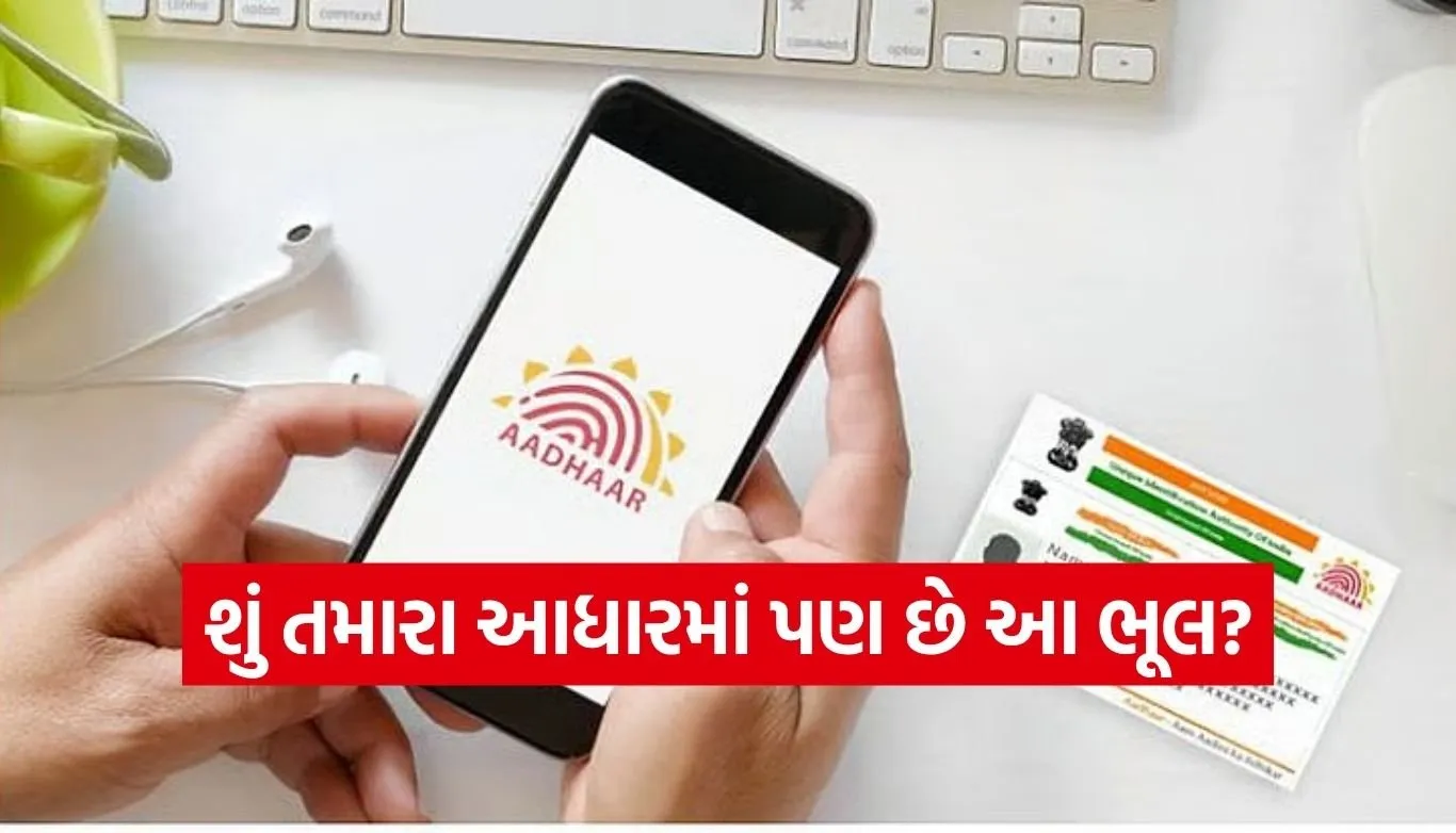 Aadhaar KYC