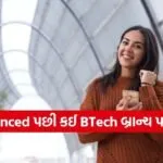 Best BTech Branch