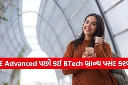 Best BTech Branch