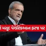 Masoud Pazeshkian 3105