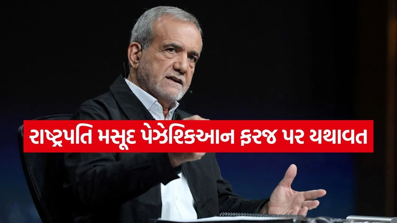 Masoud Pazeshkian 3105.jpg
