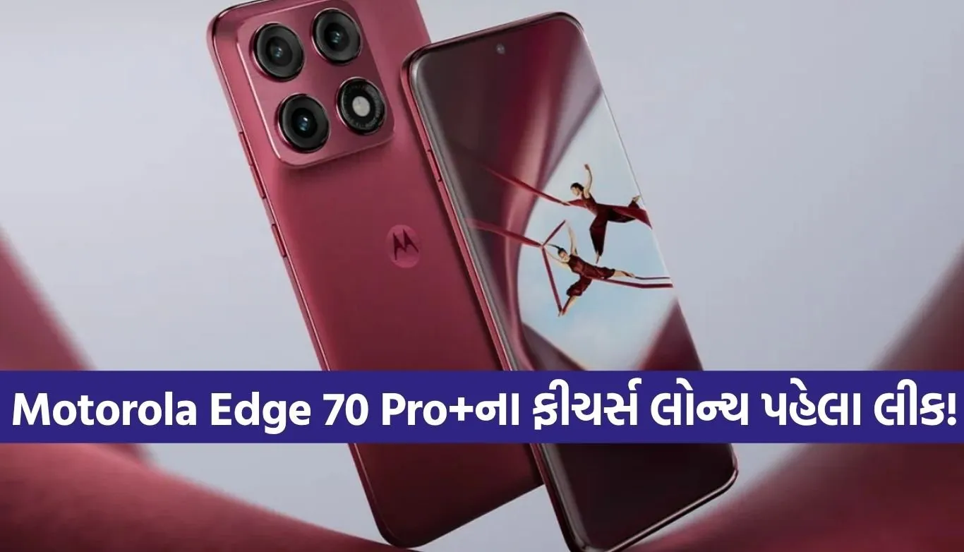 Motorola Edge 70 Pro Plus