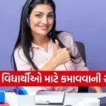 Telecaller Job