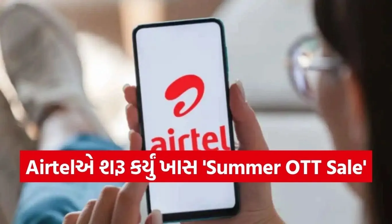  Airtel Offer