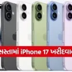 iPhone 17