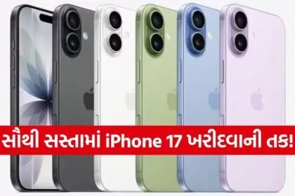 iPhone 17