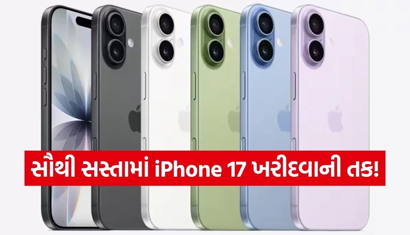 iPhone 17