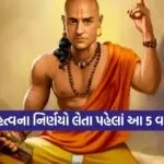 Chanakya Niti
