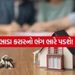 rent agreement 0106