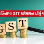 GST 0106