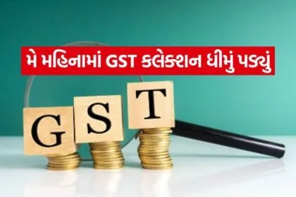 GST 0106