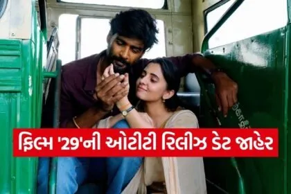 29 Movie