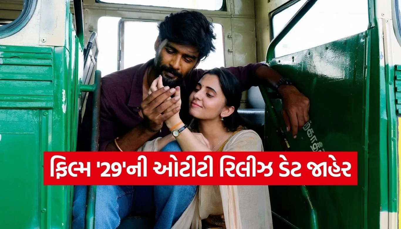 29 Movie