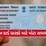 PAN Card