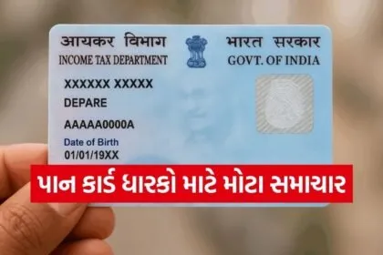 PAN Card