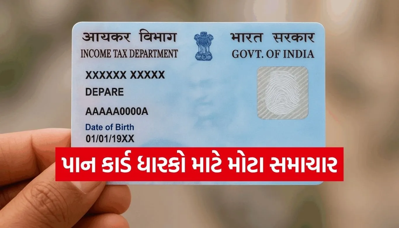 PAN Card