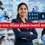 Medical Career