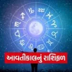 Horoscope
