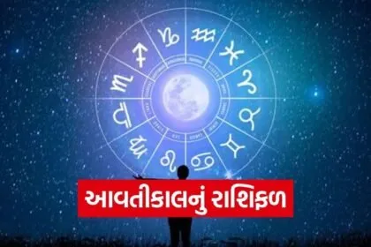 Horoscope