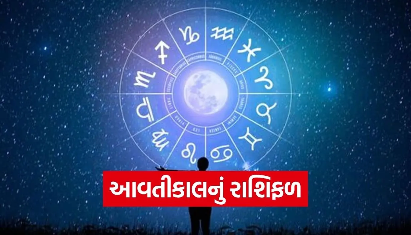 Horoscope
