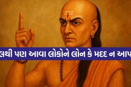 chanakya niti 0106
