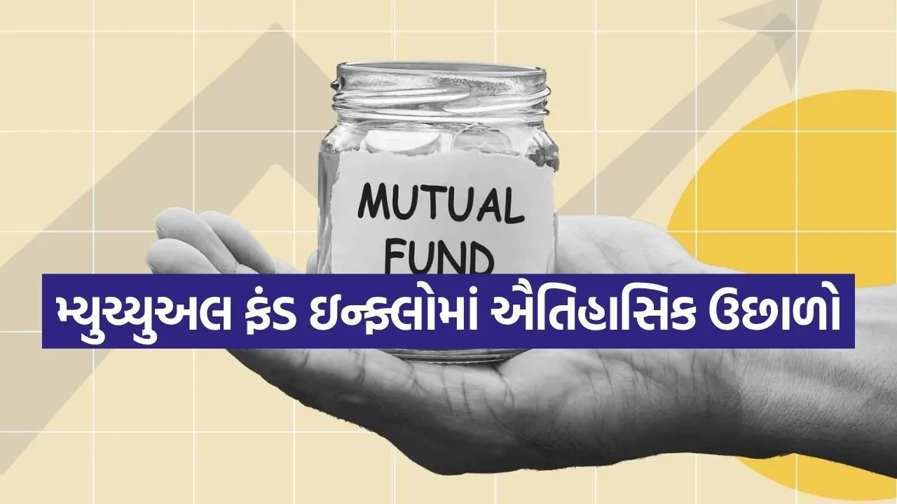 mutual fund 0106.jpg