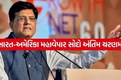 Piyush Goyal 0106