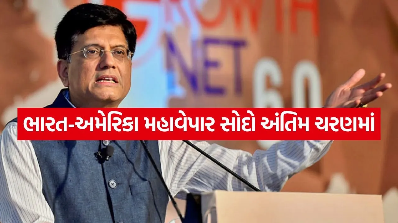 Piyush Goyal 0106.jpg
