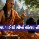 Chanakya Niti