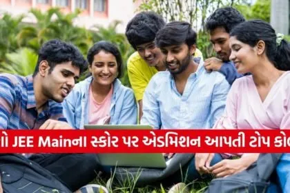 Top BTech College