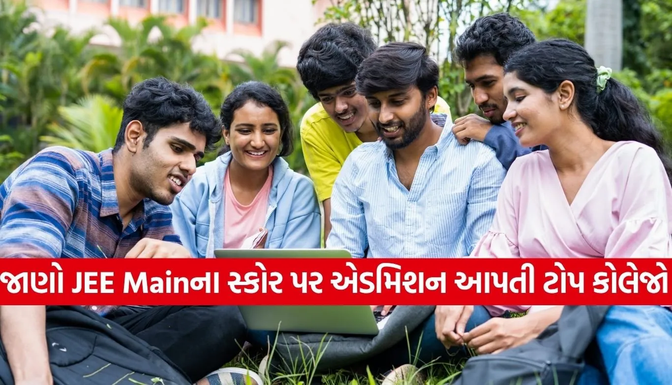 Top BTech College