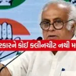 Jairam ramesh 0106