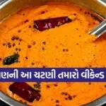 Onion Chutney