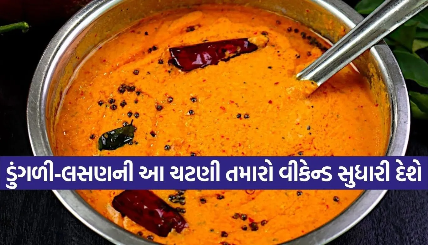 Onion Chutney