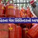 LPG Gas 0106