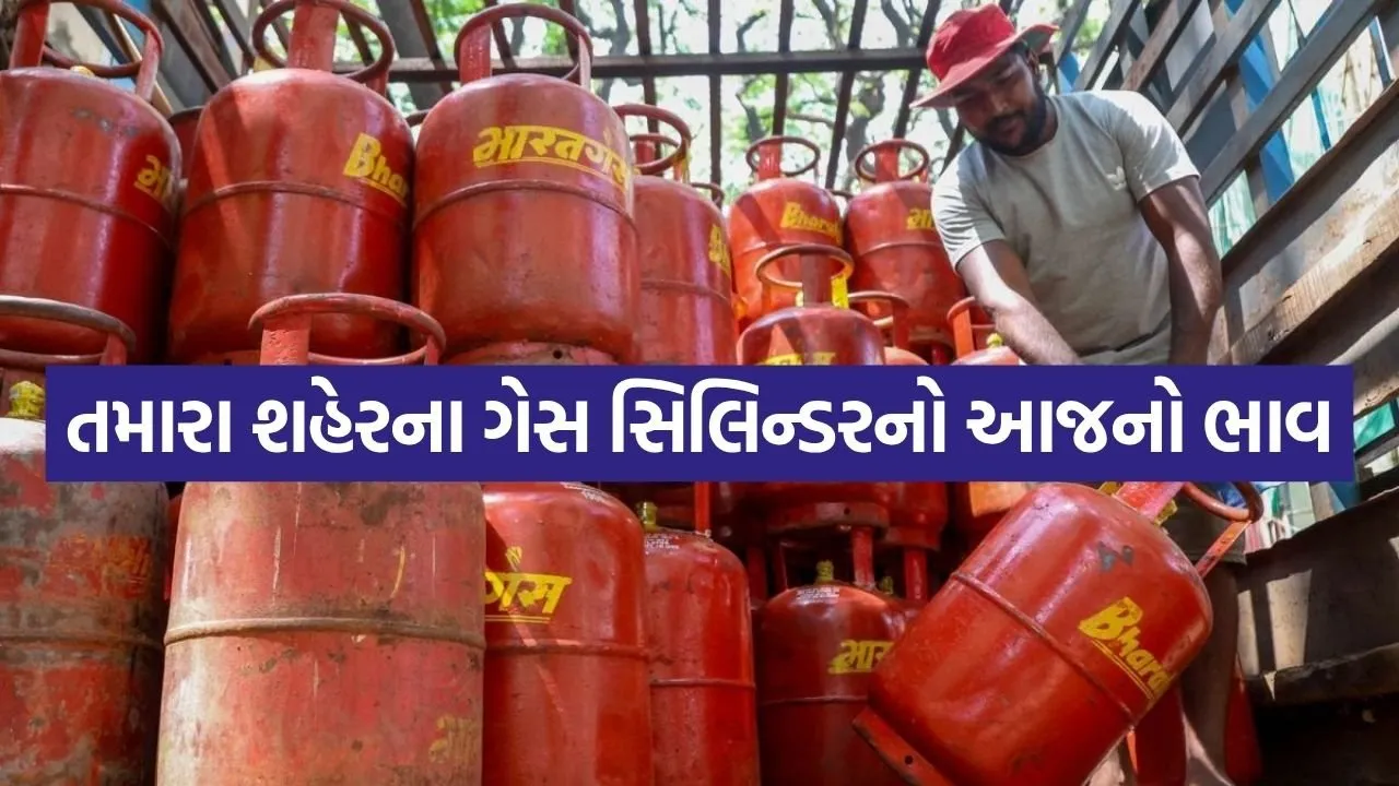 LPG Cylinder Rate