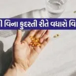 Vitamin d 0106