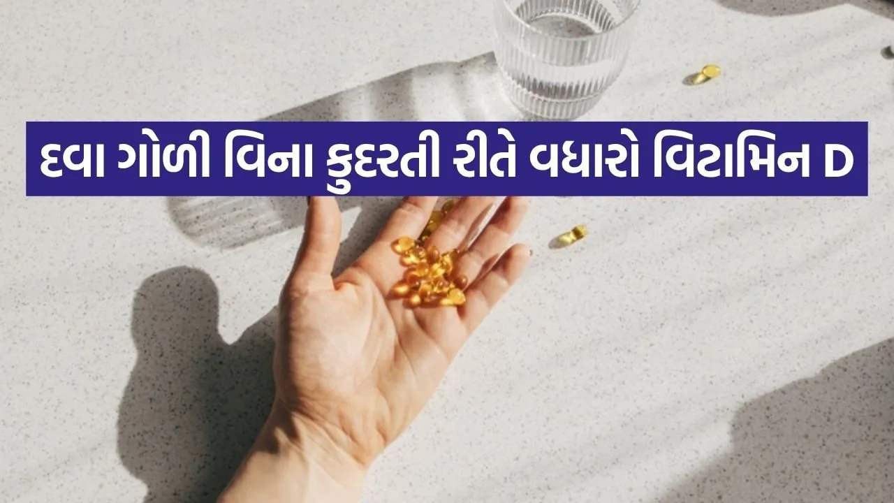 Vitamin d 0106.jpg