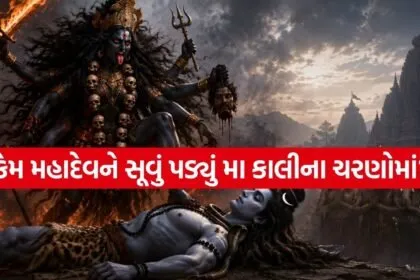 Mahakali Story