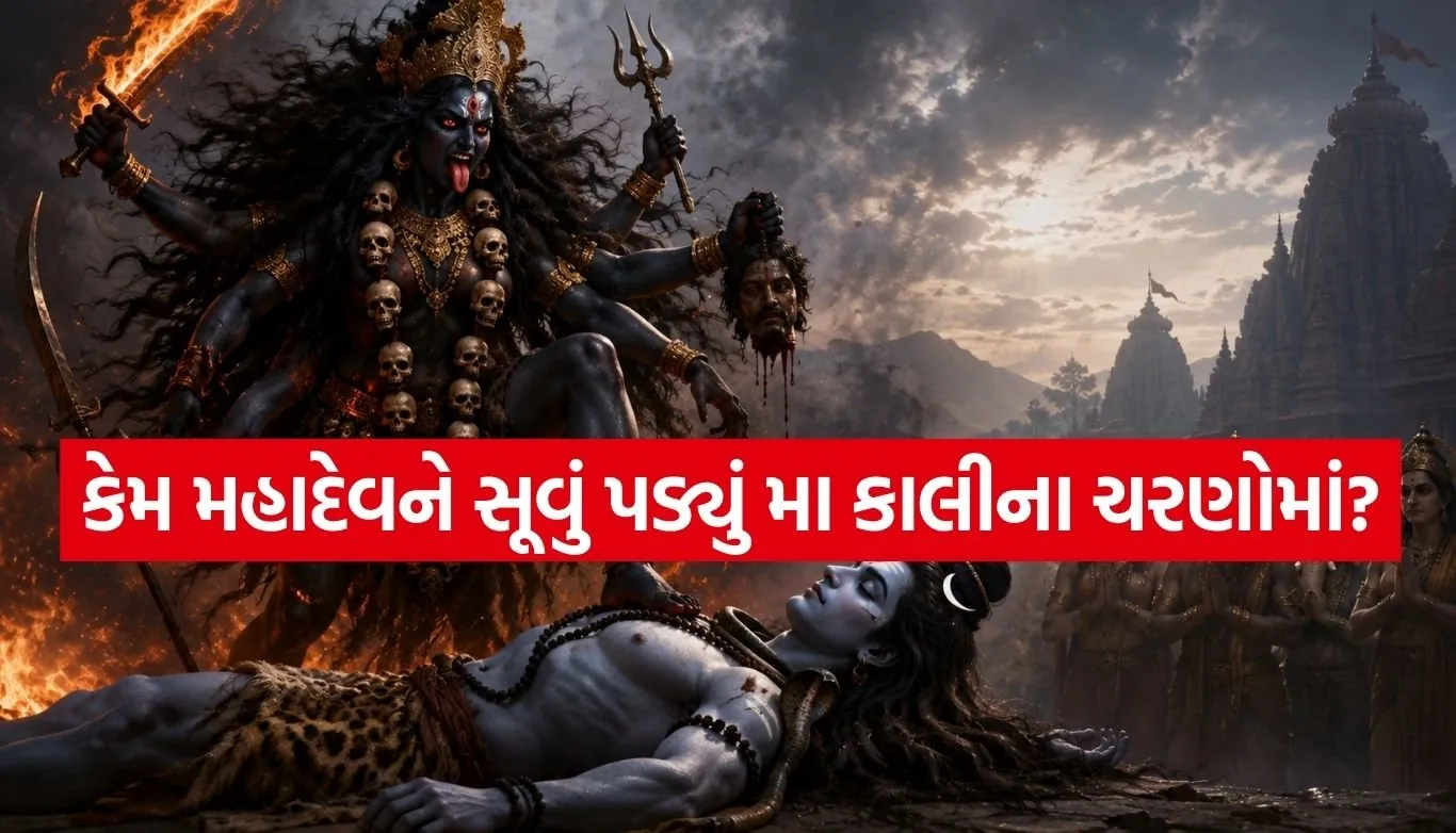 Mahakali Story