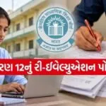 CBSE