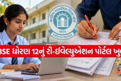 CBSE